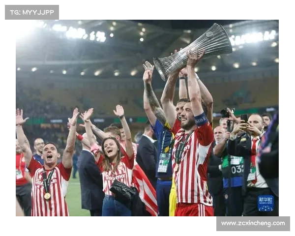 奥林匹亚科斯与欧协联历史冠军榜单之辉煌地位